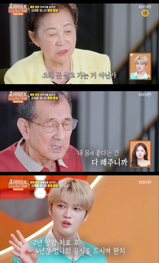 사진= KBS 2TV '신상출시 편스토랑' 방송 캡처