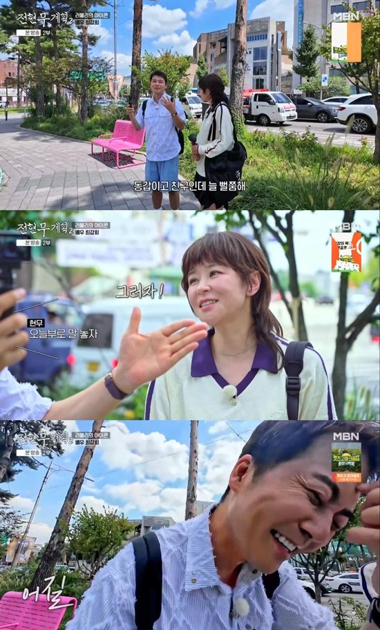 사진=&nbsp;MBN·채널S '전현무계획2' 방송 캡처
