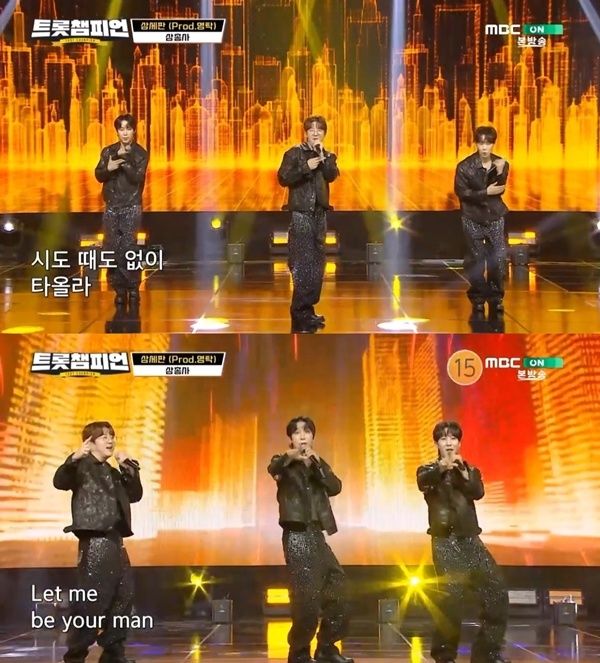 '트롯챔피언' 삼총사