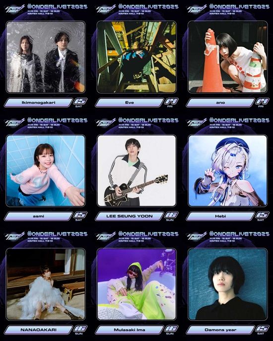 ‘원더리벳 2025’ 라인업