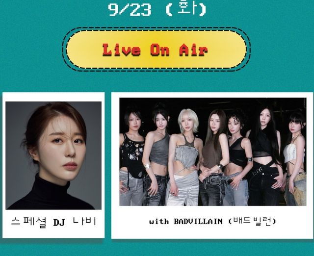 '정오의 희망곡' 공식 계정 갈무리