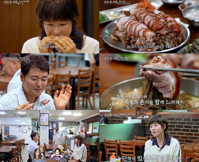 '전현무계획2' 최강희와 전현무.