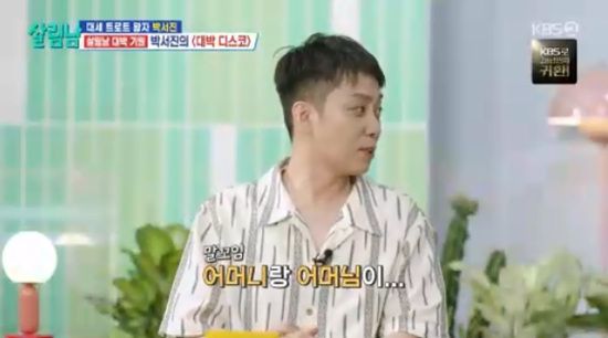 '살림하는 남자들' 방송화면 캡처