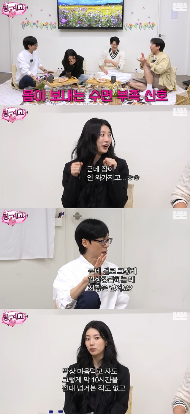 웹예능 '핑계고'.