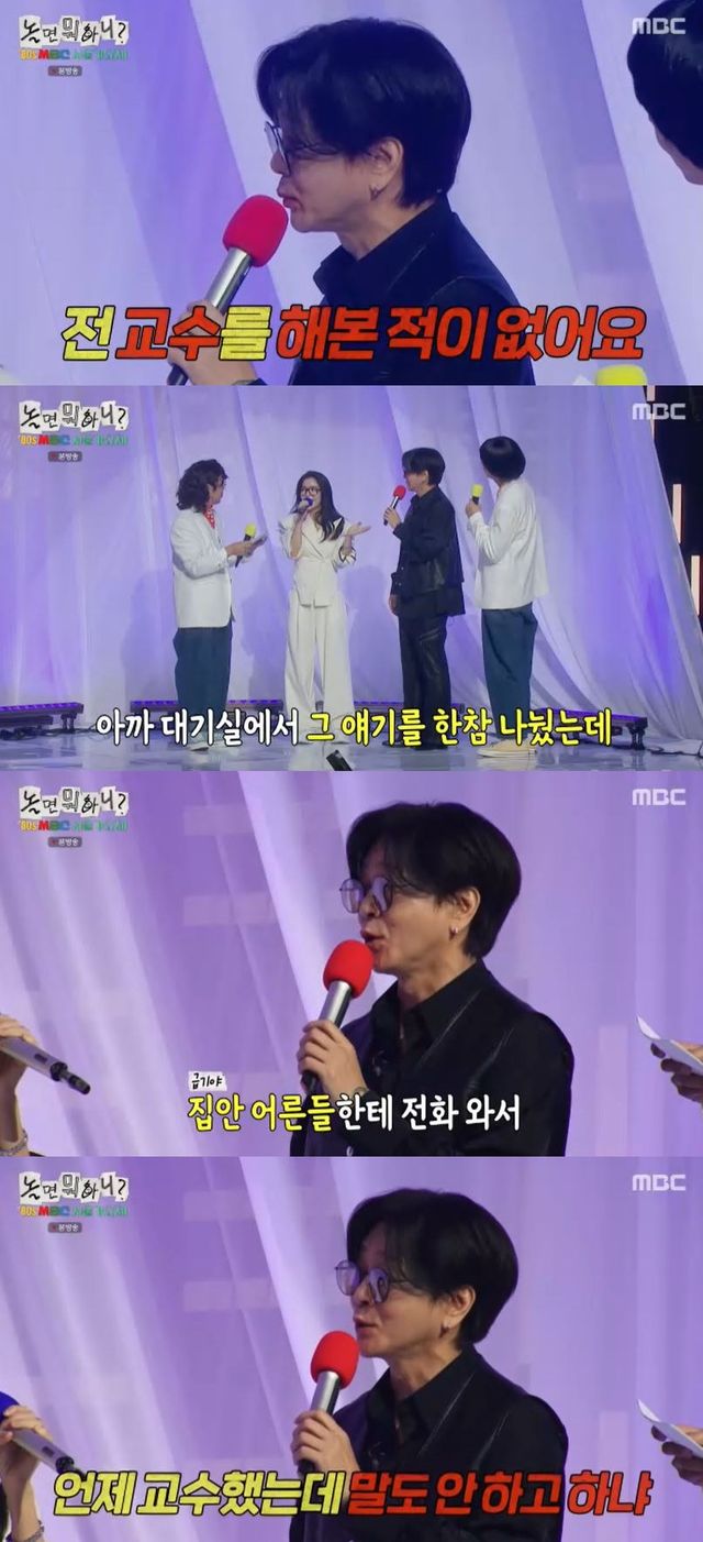 사진=MBC '놀면 뭐하니?' 방송 화면