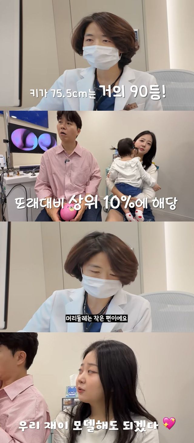 사진=유튜브 채널 '박수홍 행복해다홍' 영상 캡처