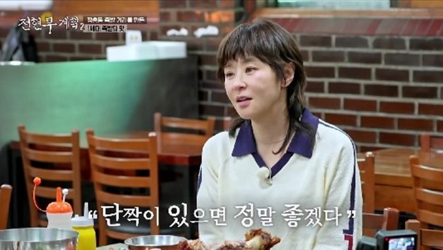 '전현무계획2'에 출연한 최강희.