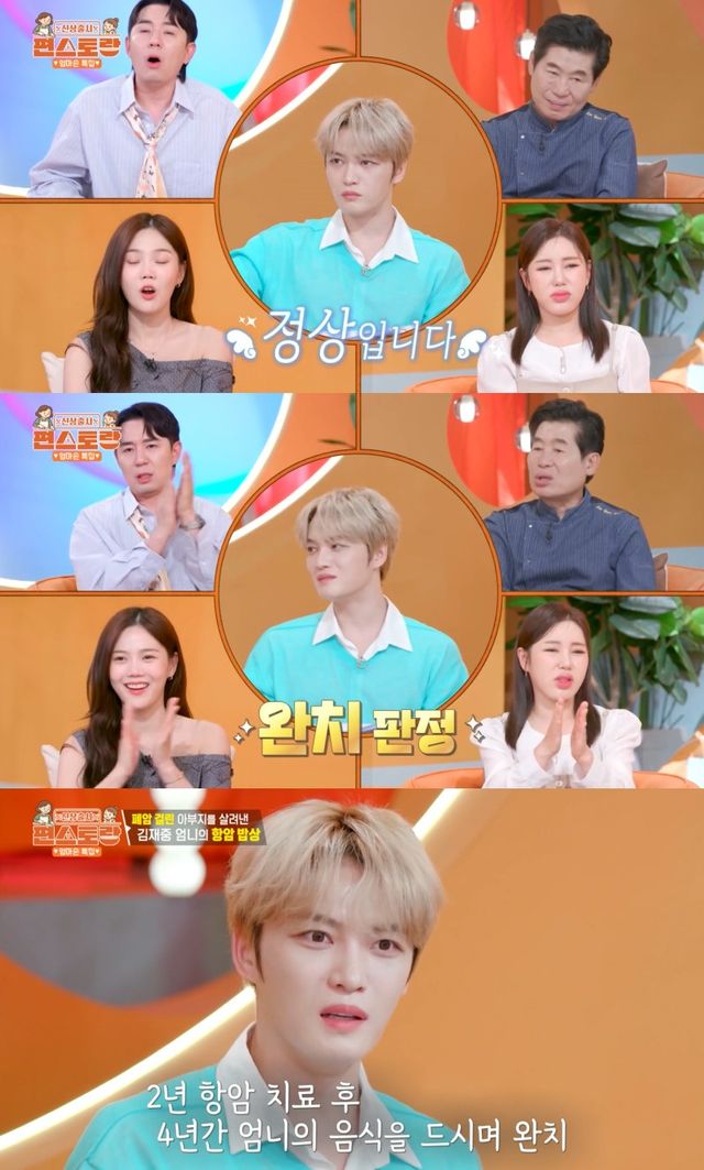 KBS 2TV '편스토랑'.