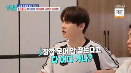 '살림하는 남자들' 방송화면 캡처