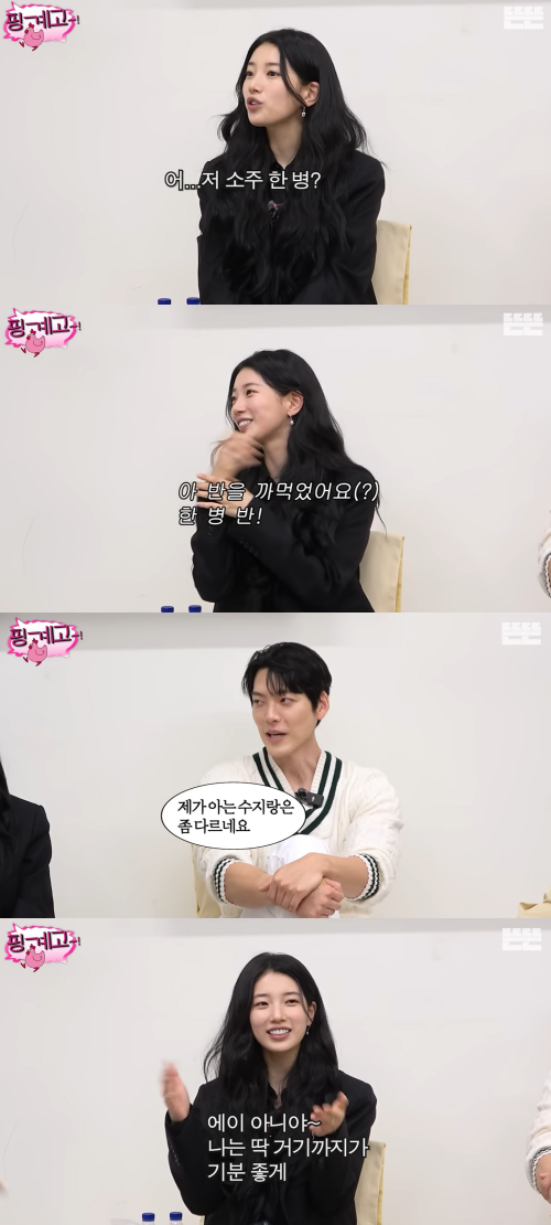 유튜브 채널 '뜬뜬' 화면 캡처.