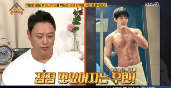 '옥탑방의 문제아들' 방송 화면.