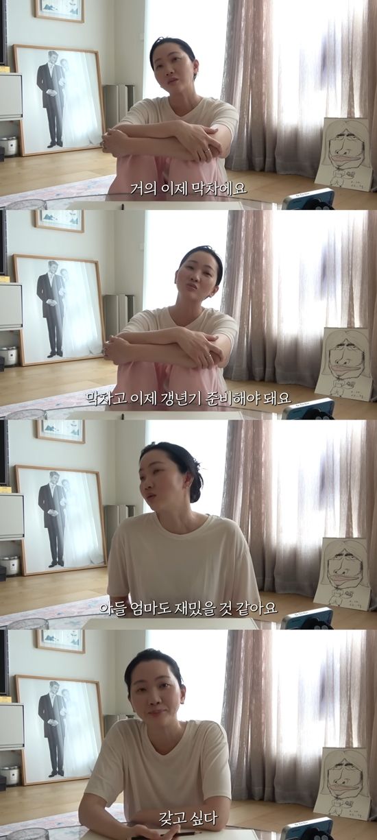 장윤주가 둘째 계획을 공개했다. 사진=유튜브 채널 '윤쥬르 장윤주'