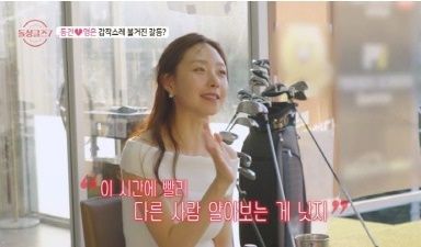 돌싱글즈 방송화면