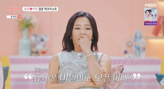 '돌싱글즈7' 방송화면. 사진=MBN