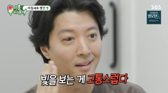 '미운 우리 새끼' 이동건.