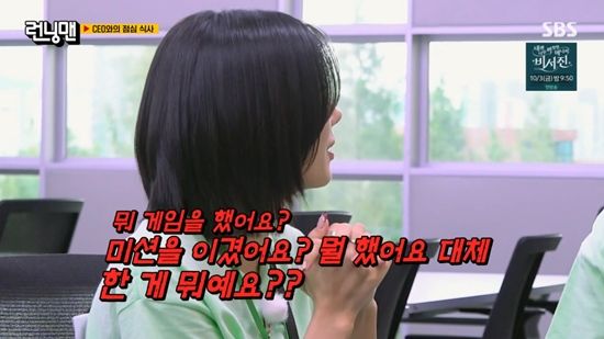 권은비가 '런닝맨'에 출연했다. 사진=SBS 방송화면