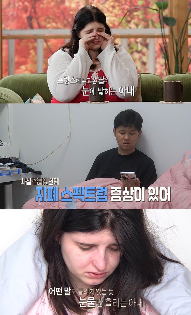 '오은영 리포트 - 결혼 지옥' 방송 화면