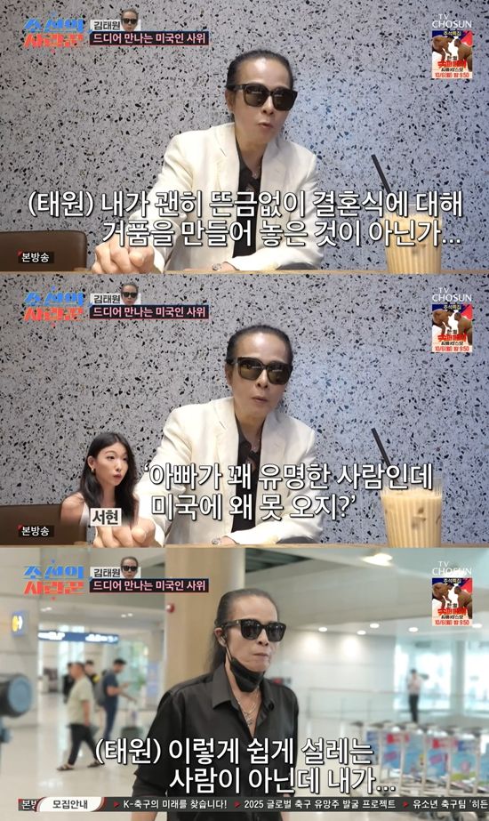 사진= TV조선 '조선의 사랑꾼' 방송 캡처