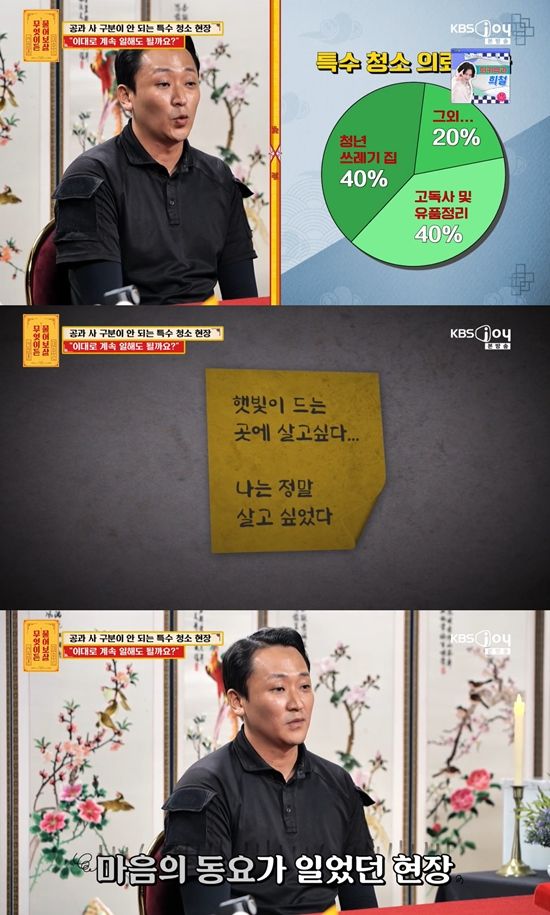 사진= KBS Joy '무엇이든 물어보살' 방송 캡처