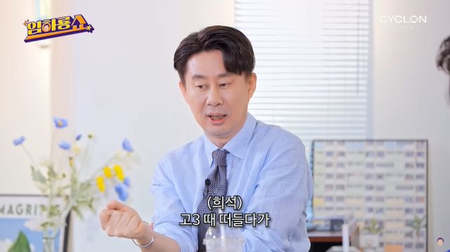 남희석