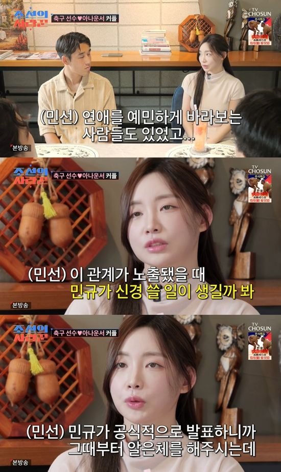 사진=&nbsp;TV조선 '조선의 사랑꾼' 방송 캡처