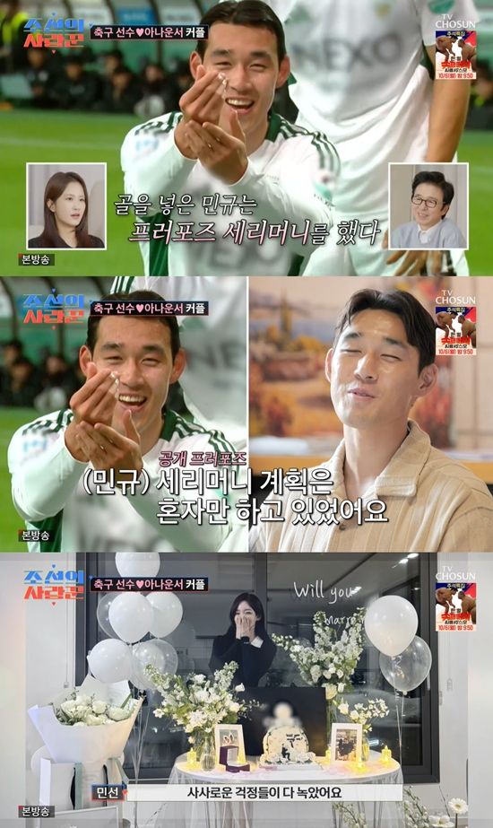 사진=&nbsp;TV조선 '조선의 사랑꾼' 방송 캡처