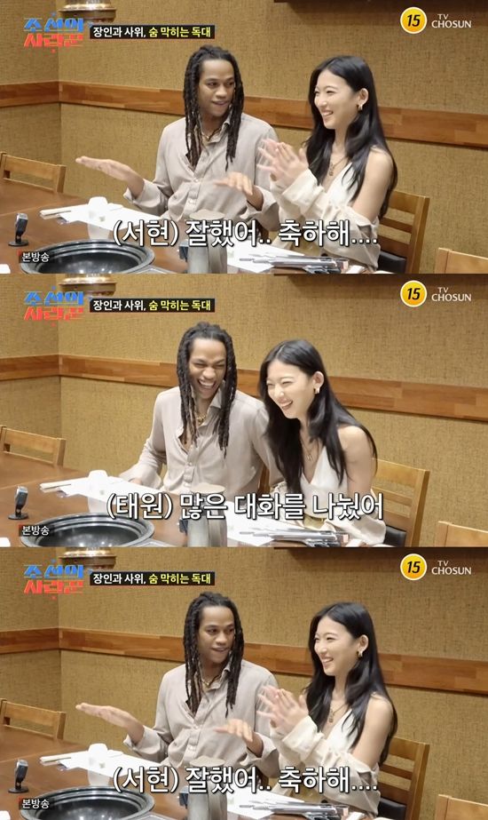 사진=&nbsp;TV조선 '조선의 사랑꾼'&nbsp; 방송 캡처