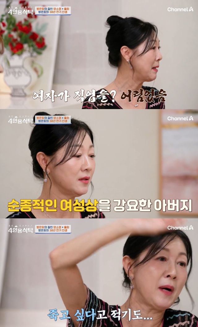 '4인용식탁' 방은희.