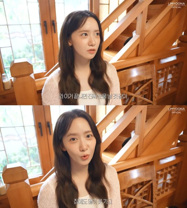 임윤아 유튜브.