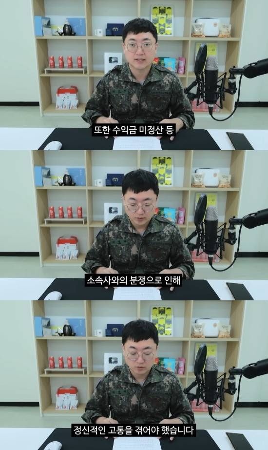 셀프 '가짜뉴스' 선 넘었다