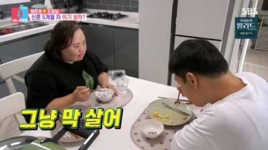 SBS '동상이몽-너는 내 운명' 정은혜 조영남 방송화면 캡처 