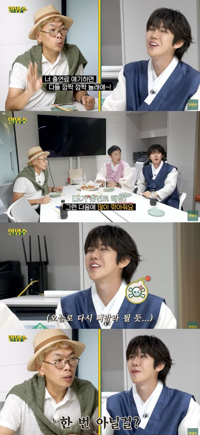 웹예능 '활명수'.