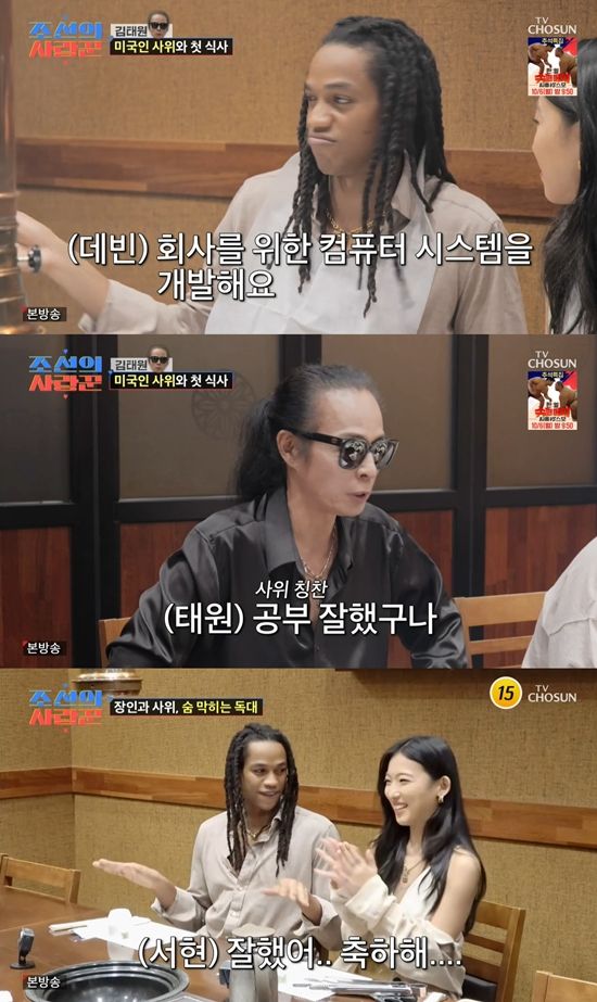 사진=&nbsp;TV조선 '조선의 사랑꾼'&nbsp; 방송 캡처