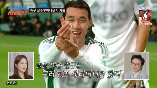 사진=&nbsp;TV조선 '조선의 사랑꾼' 방송 캡처