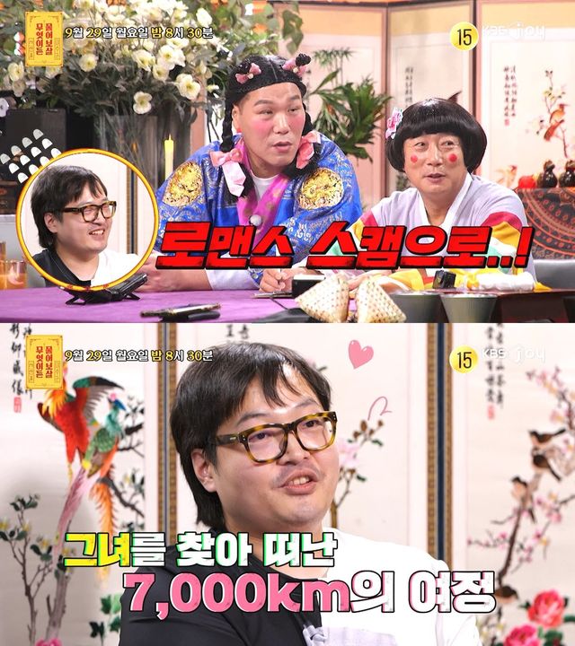 사진=KBS Joy '무엇이든 물어보살' 스틸컷