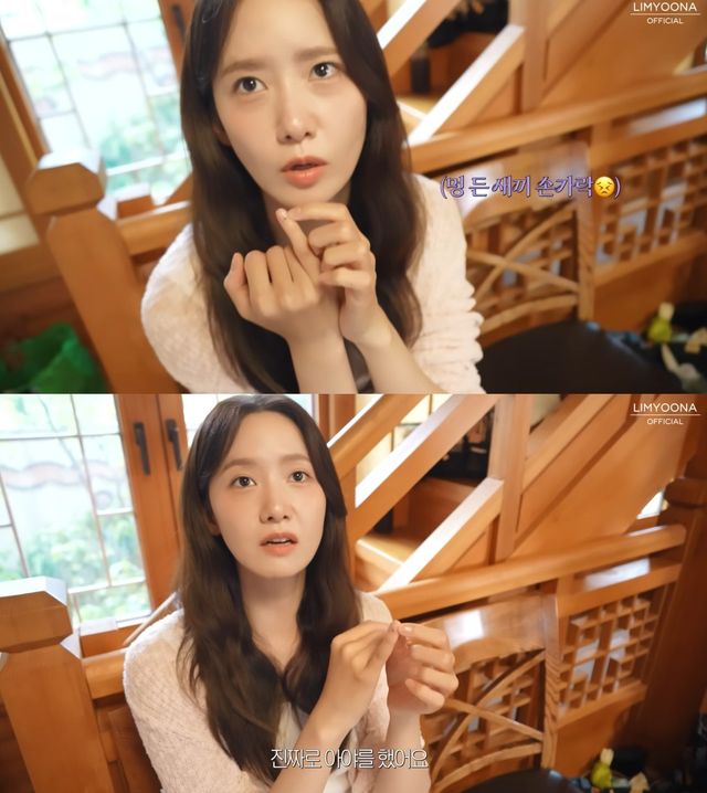 임윤아 유튜브.