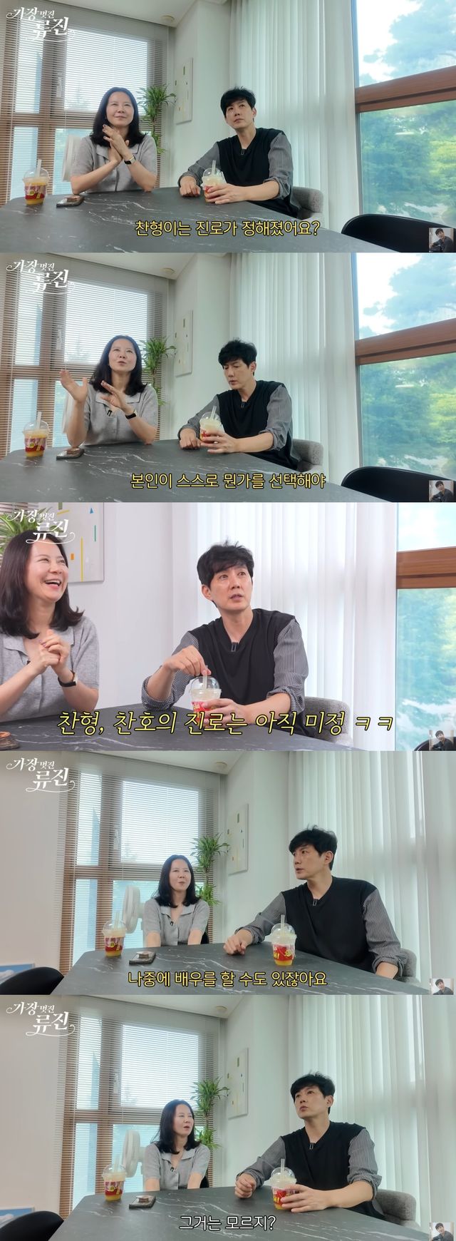 가장(멋진)류진 채널.