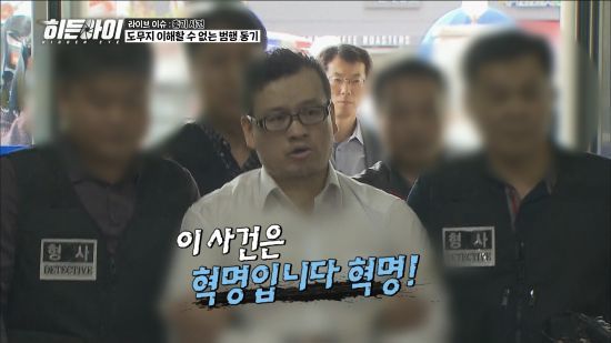 '히든아이' 방송 화면