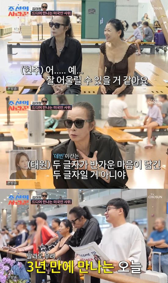 사진= TV조선 '조선의 사랑꾼' 방송 캡처