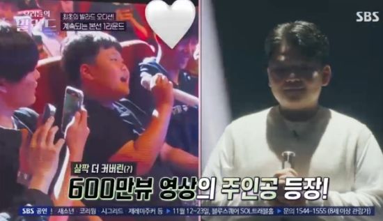 SBS '우리들의 발라드' 방송화면 캡처 