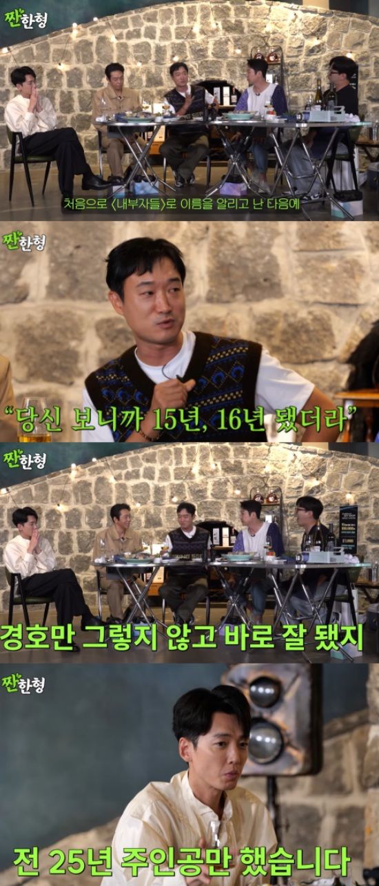 유튜브 채널 '짠한형 신동엽' 캡처.