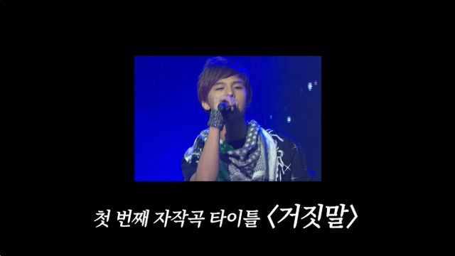 '거짓말' 활동 당시 지드래곤