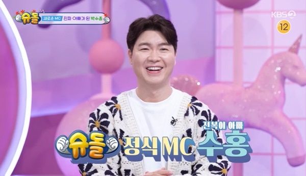 '슈퍼맨이 돌아왔다' 방송 화면