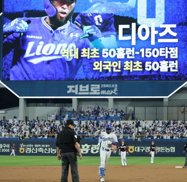 30일 오후 대구삼성라이온즈파크에서 열린 '2025 신한 SOL Bank KBO리그' KIA 타이거즈와 삼성 라이온즈의 경기, 1회말 1사 1, 3루 삼성 르윈 디아즈가 시즌 50호 홈런을 쳤다. 이로써 KBO리그 역대 최초 단일 시즌 50홈런-150타점을 달성했다. 삼성 라이온즈