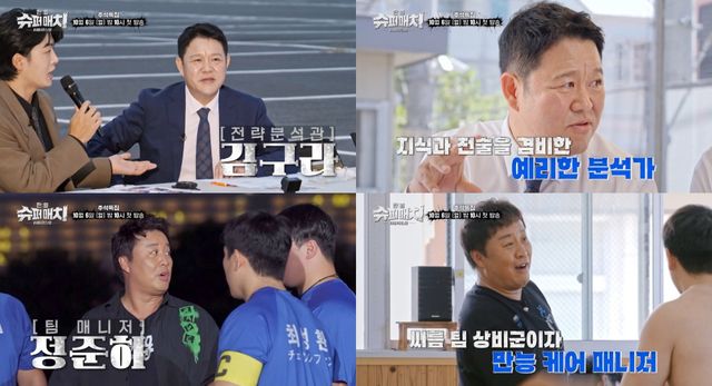 사진=TV조선 '한일슈퍼매치' 스틸컷