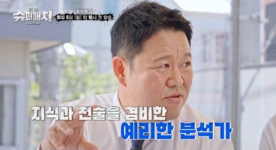 김구라가 '한일슈퍼매치'의 해설을 맡는다. 사진=TV조선