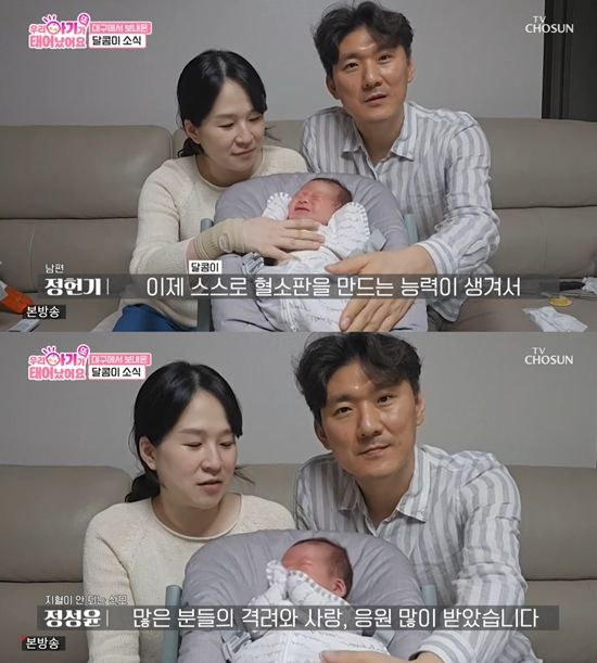 사진= TV조선 '우리 아기가 또 태어났어요' 방송 캡처