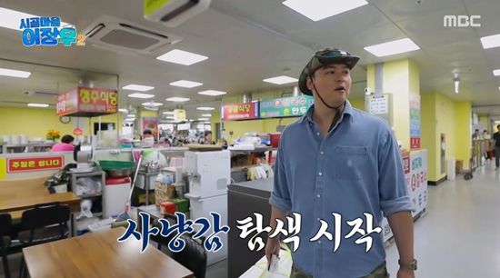사진=&nbsp;MBC '시골마을 이장우2' 방송 캡처