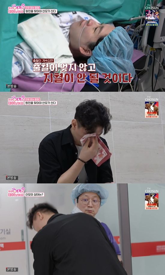 사진= TV조선 '우리 아기가 또 태어났어요' 방송 캡처