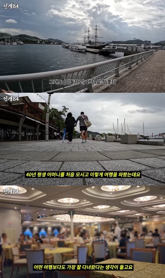 사진= 유튜브 채널 '인생84' 영상 캡처